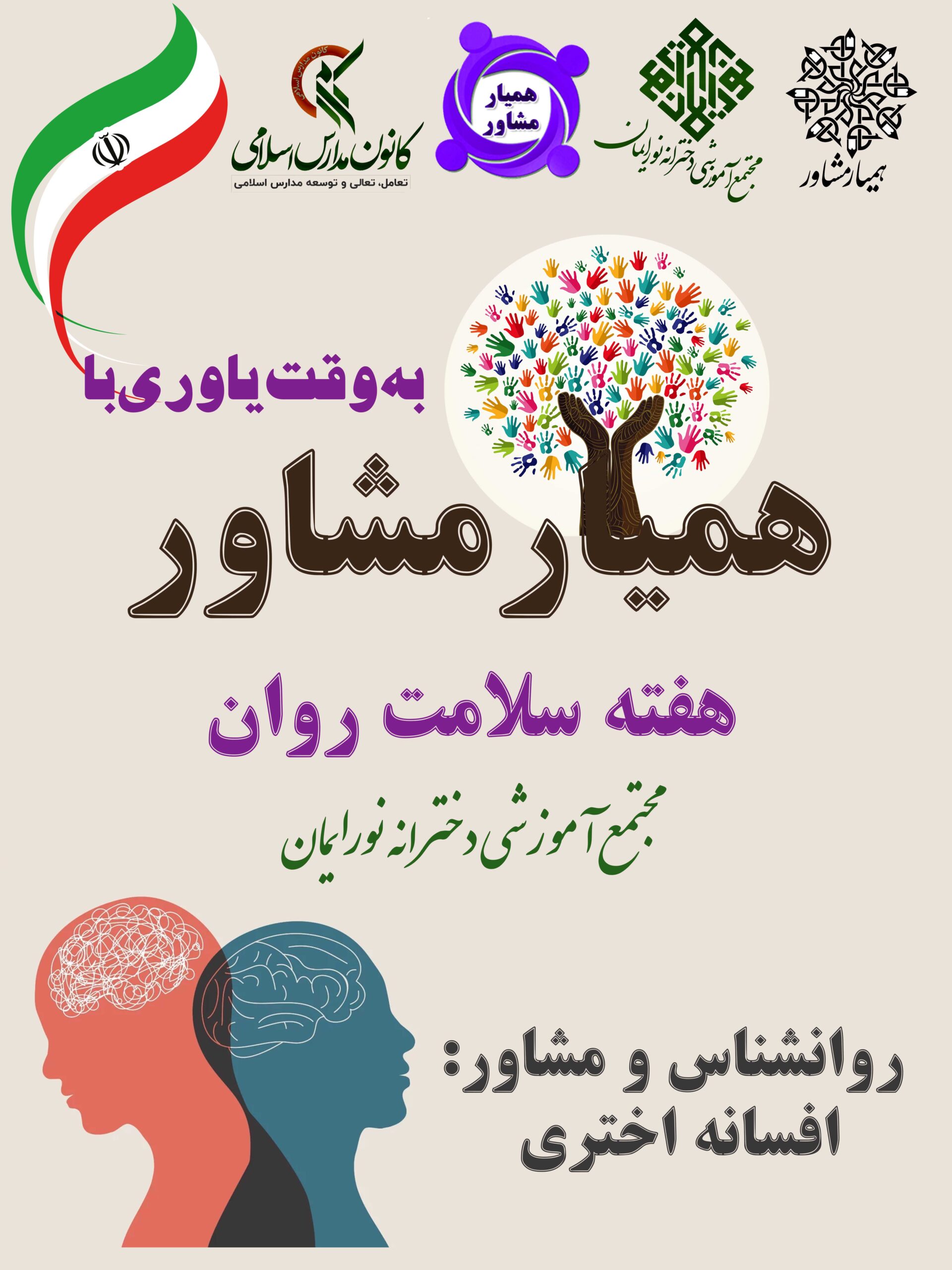 نورایمان بهترین مجتمع غرب تهران