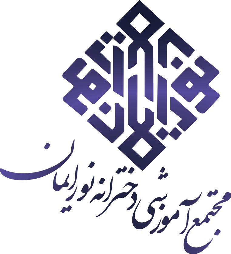 نورایمان